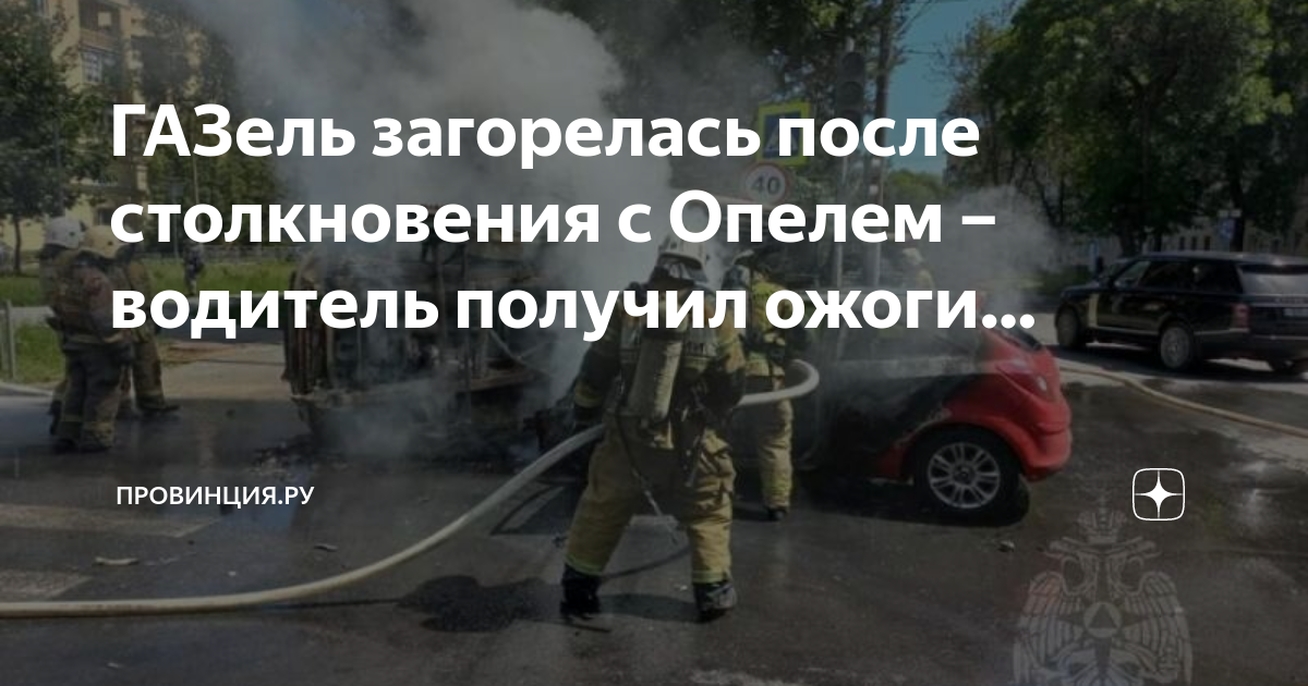 Горит газель на ттк
