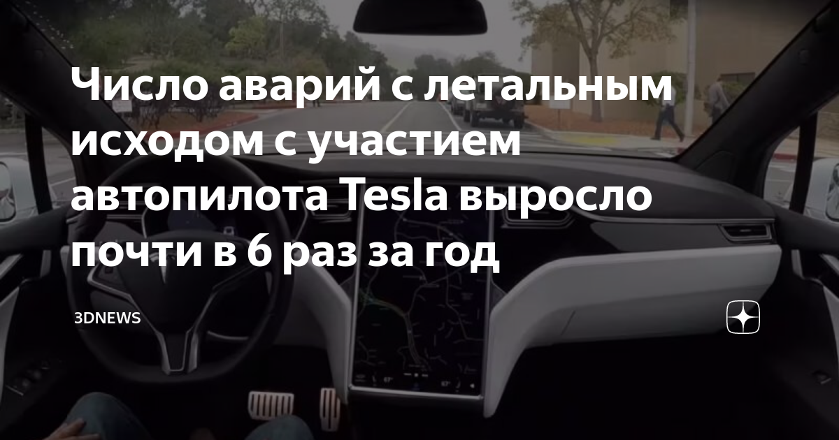 Автопилот tesla рулит люди спят