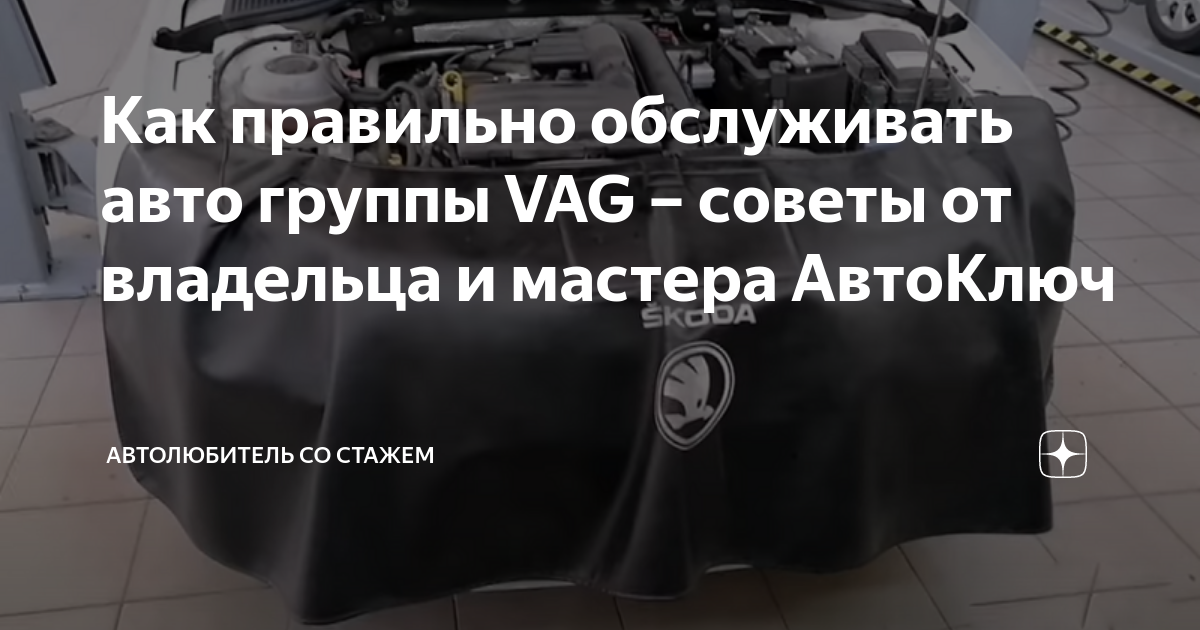 Автомобили концерна vag