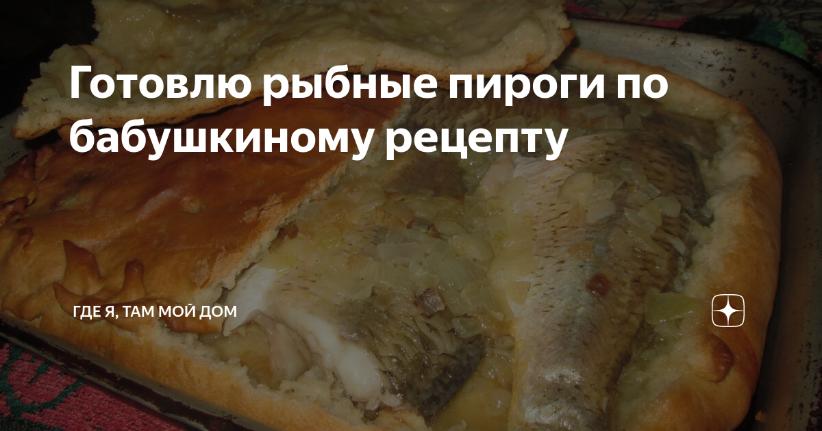 Приготовление пирога проект