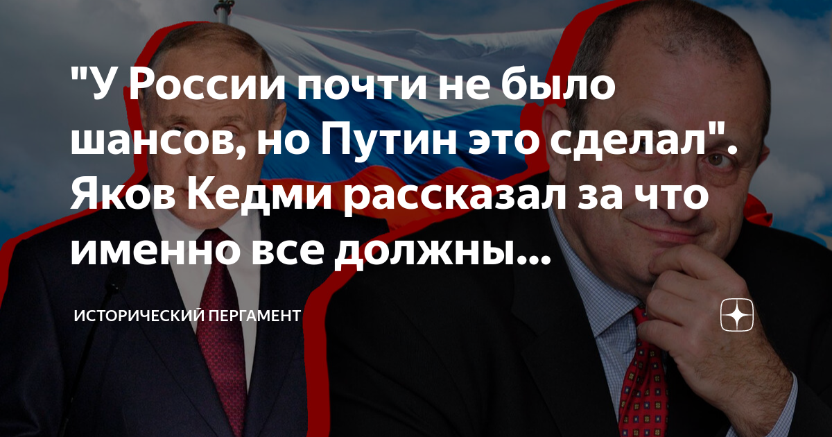 Гениальный план путина