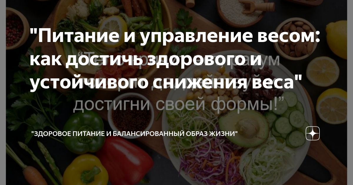 План питания перед соревнованиями