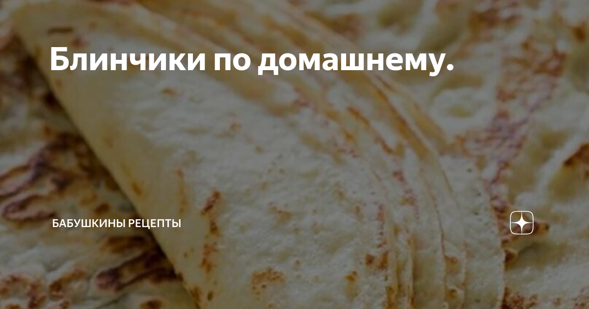 Проект бабушкины рецепты