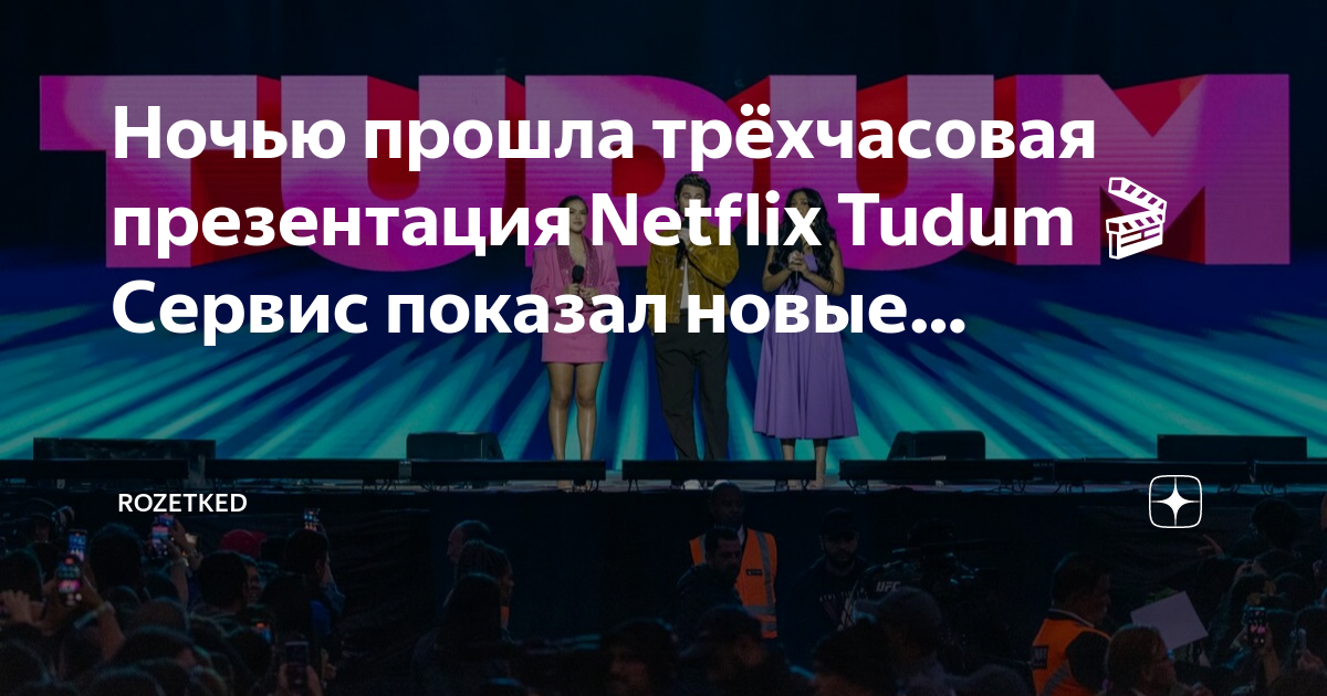 Netflix презентация культуры