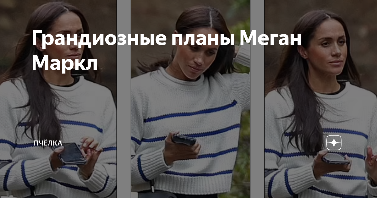 Грандиозные планы это что значит