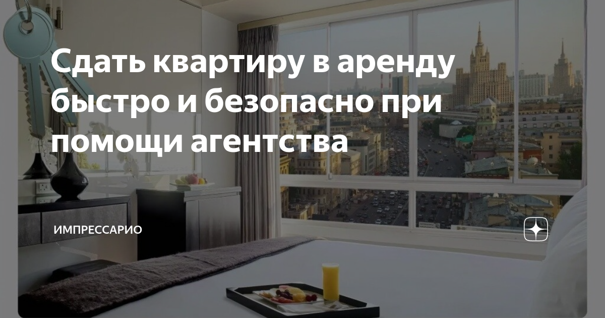 Бизнес план посуточная аренда квартир готовый