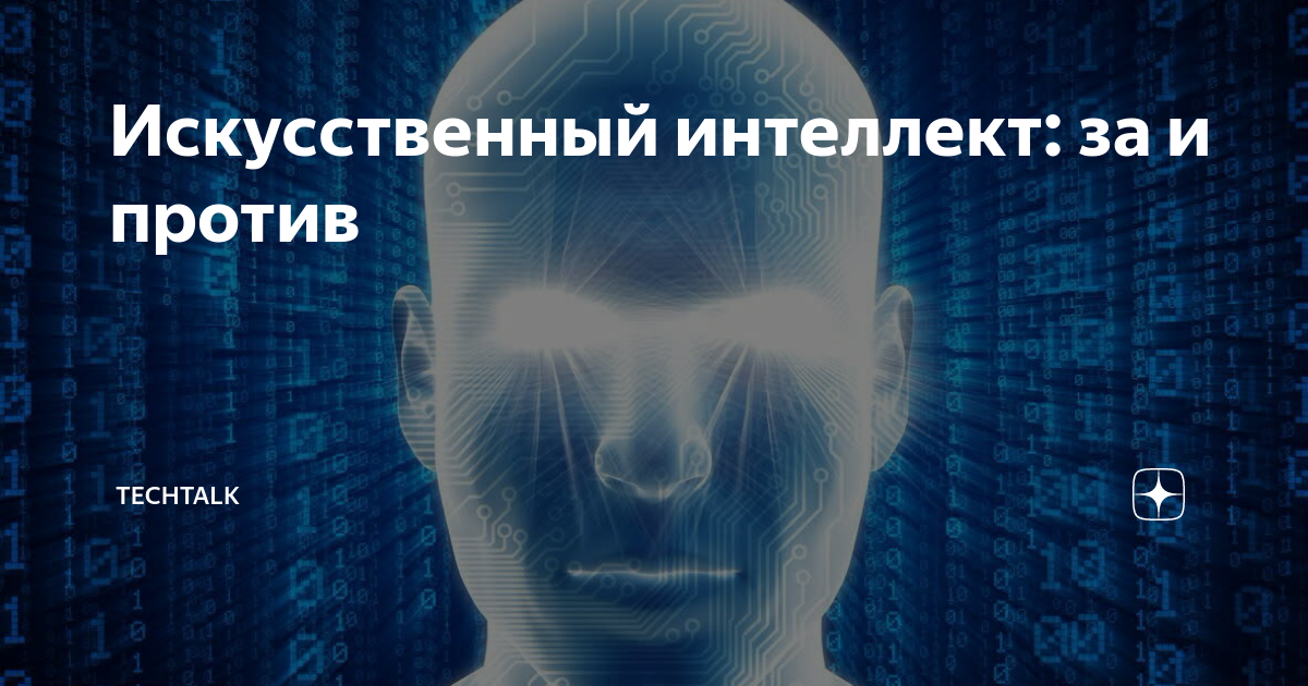 Искусственный интеллект планирование. Искусственный интеллект. Искусственный интеллект и кибербезопасность. Искусственный интеллект в здравоохранении. Люди в сфере искусственного интеллекта.