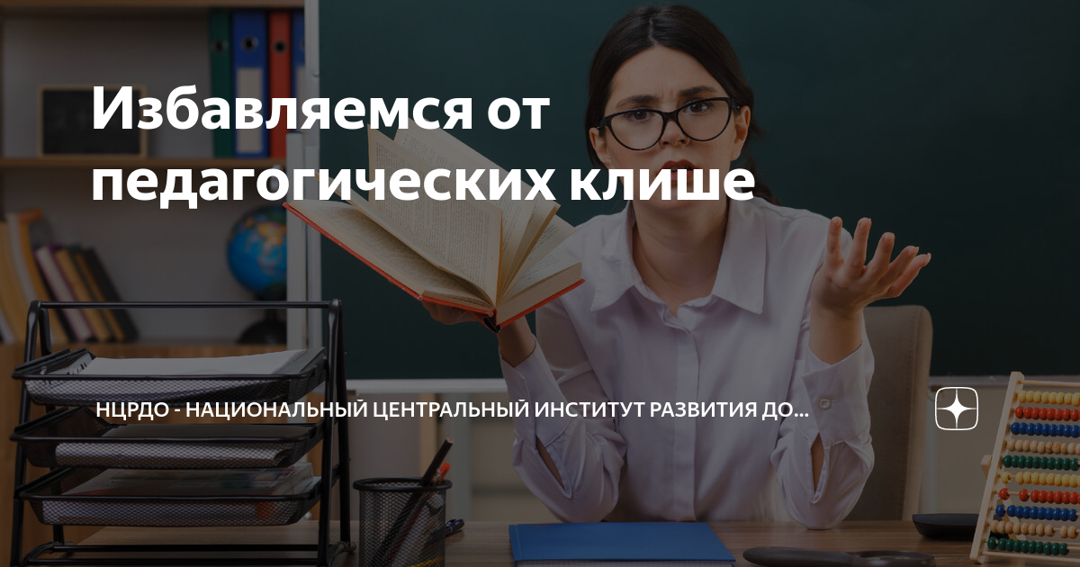 Почему учителя ставят двойки презентация
