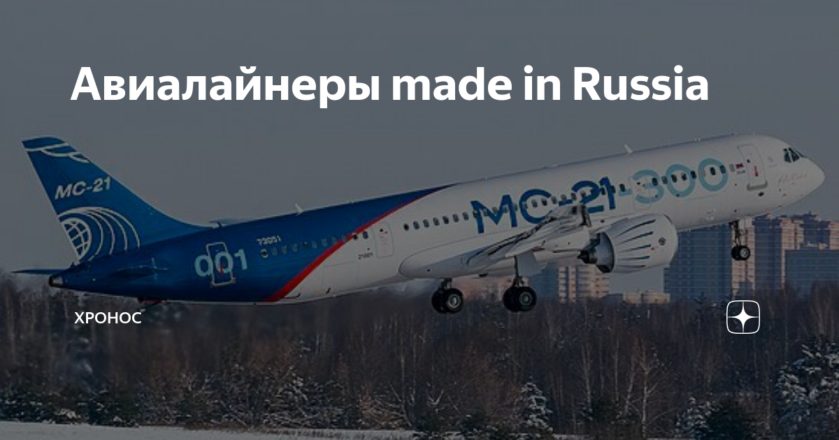 Сухой суперджет планы производства