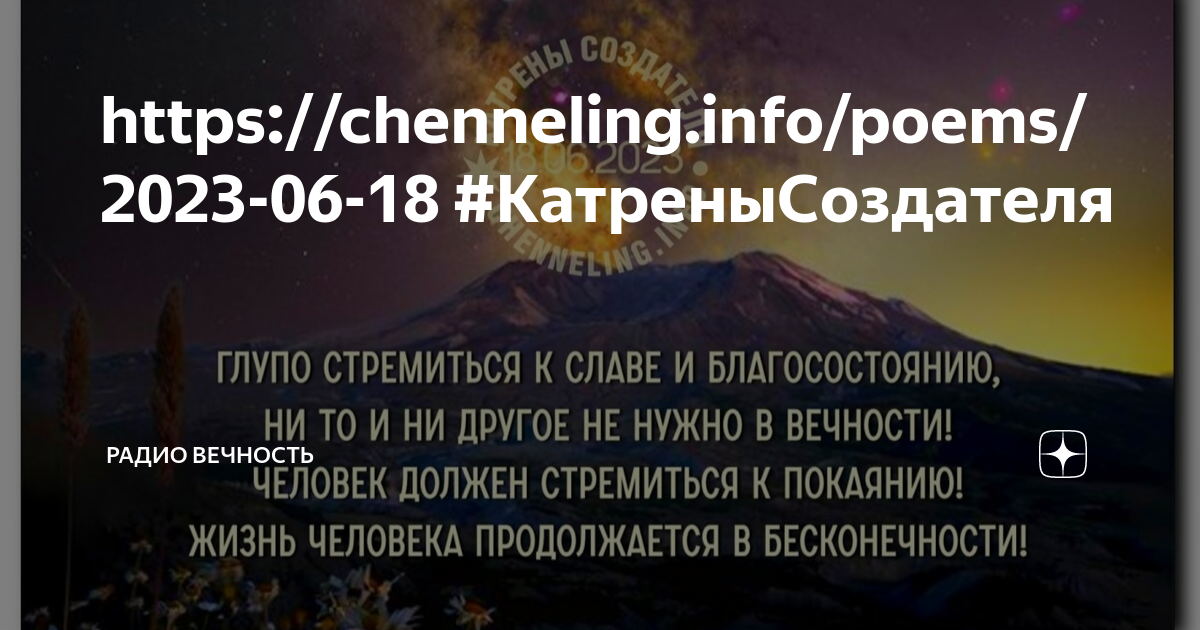 Проект 018 вечность