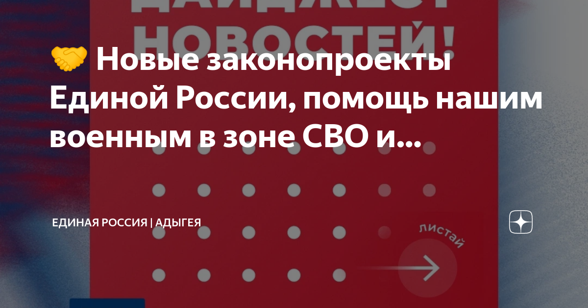 Что такое проект закона