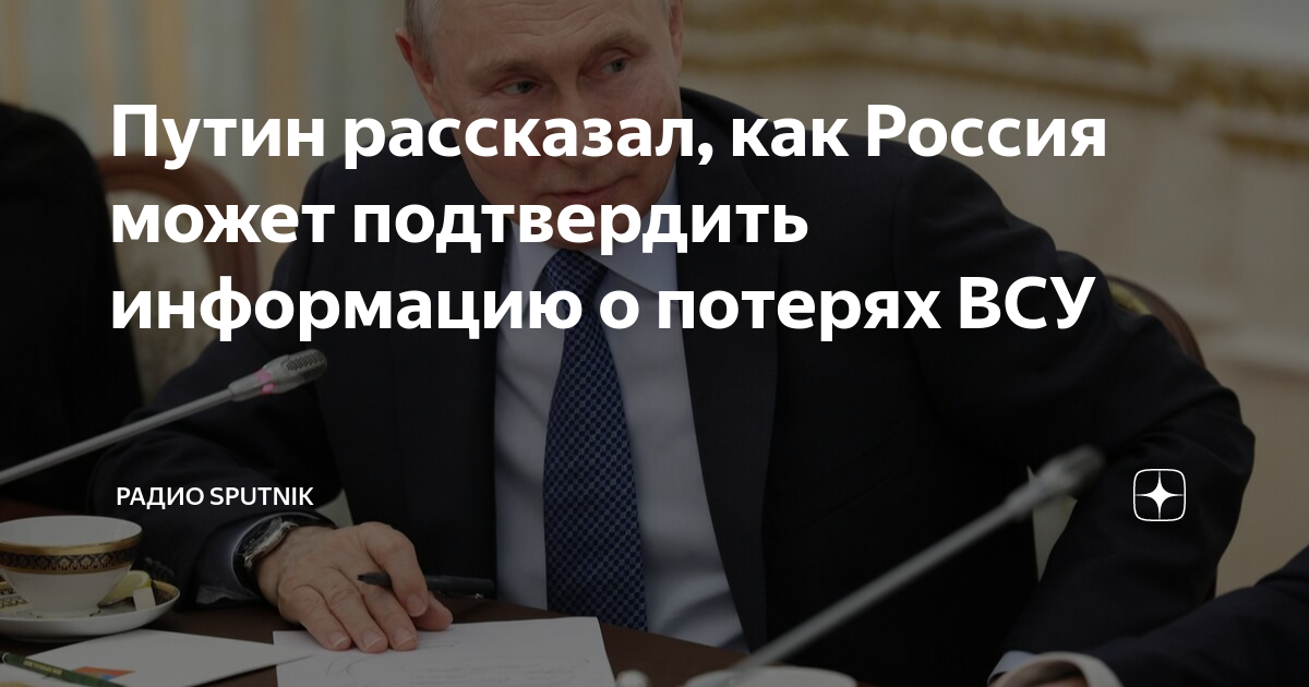 Проект мирного соглашения между россией и украиной