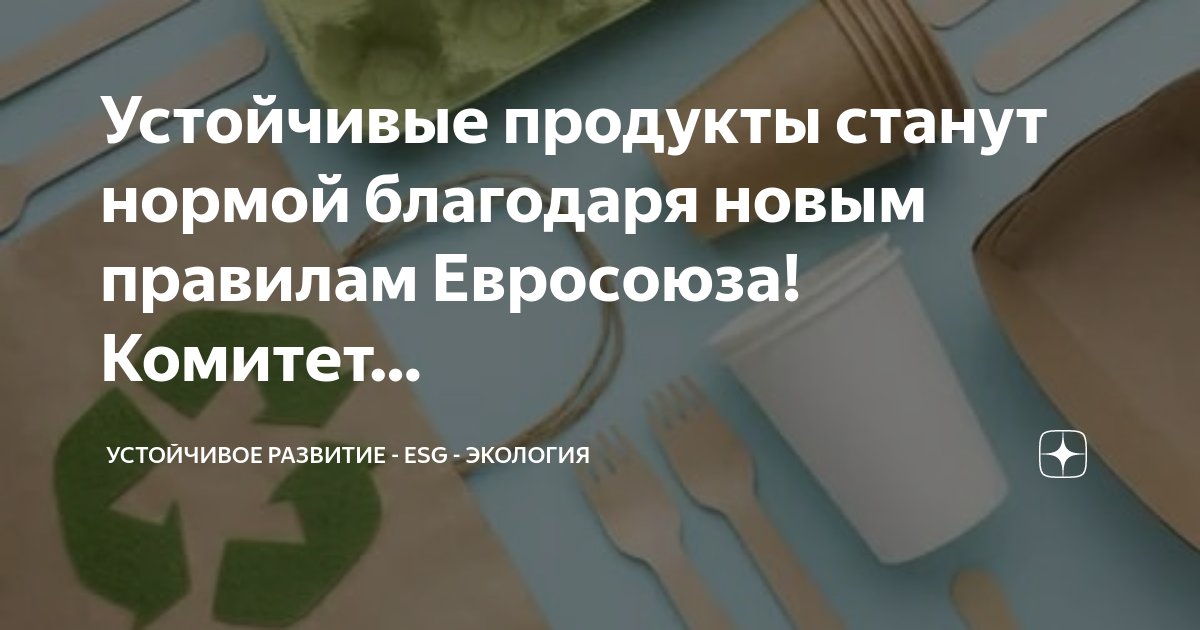 Комитет по продуктам и проектам