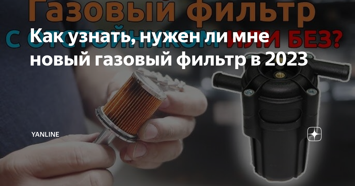 Газовые фильтры презентация