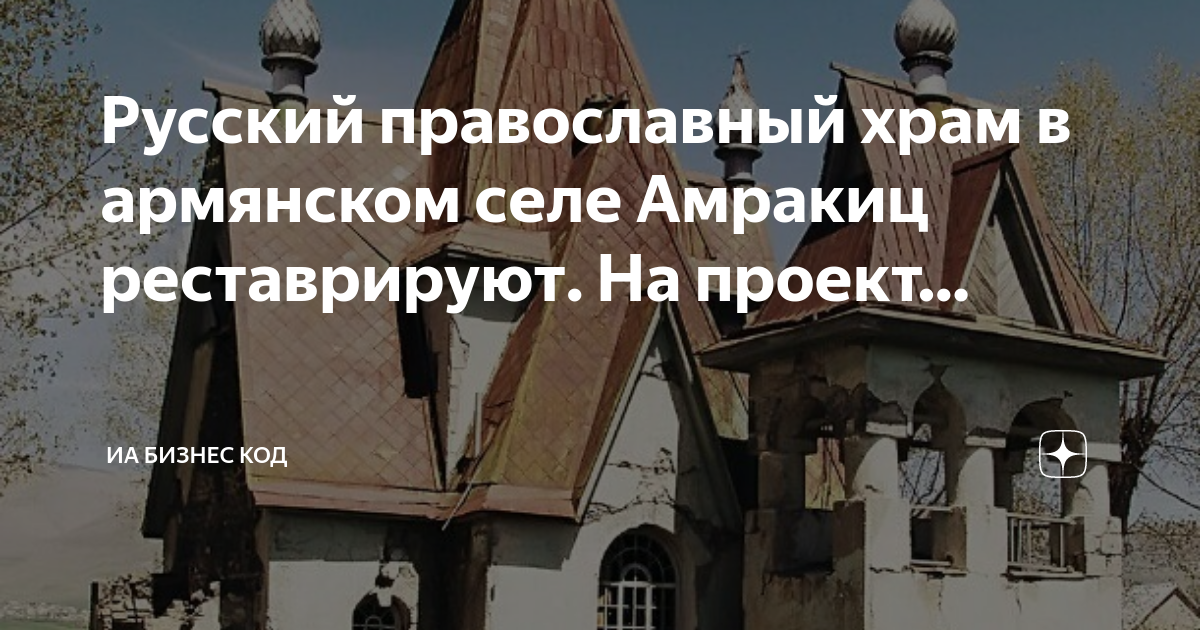Православная церковь и октябрьская революция проект