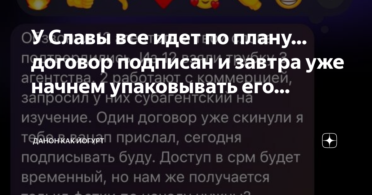 Все идет по плану новый лофт подписал контракт