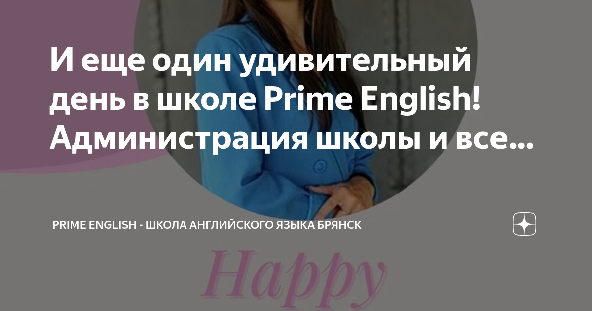 Школьный проект брянск