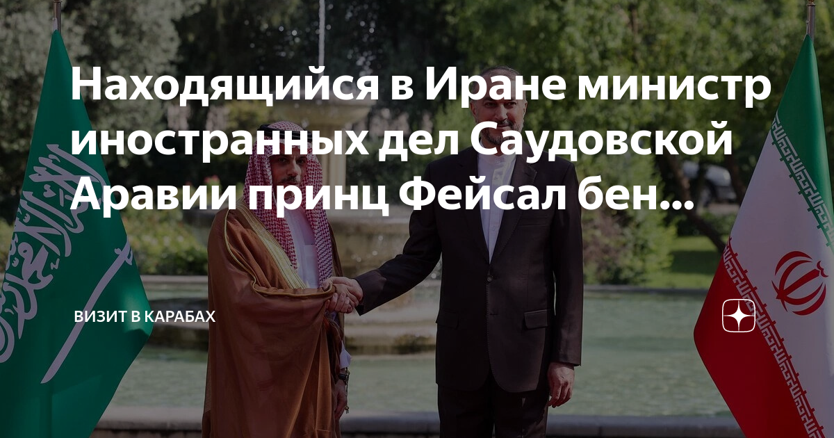 Карта саудовская аравия и иран