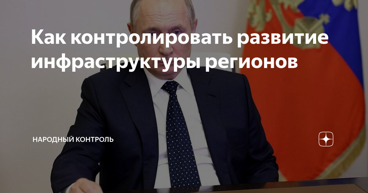 Закон о национальных проектах