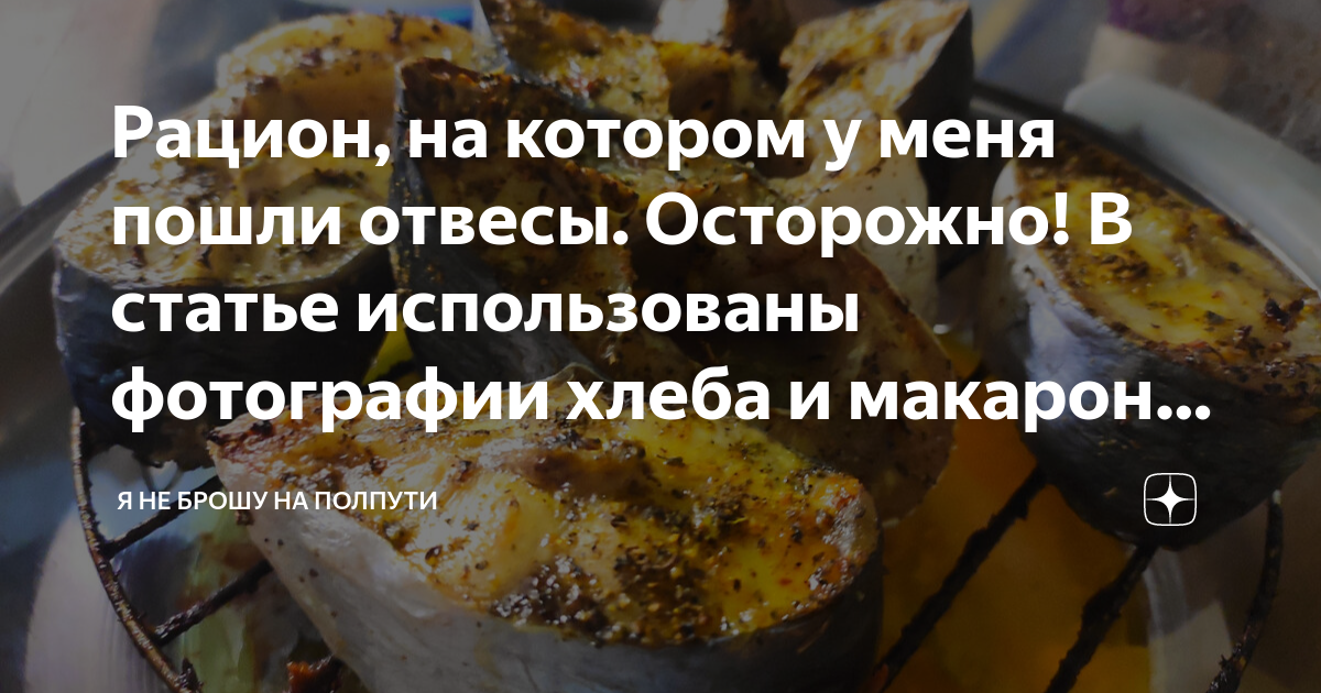 и не брошу на полпути текст