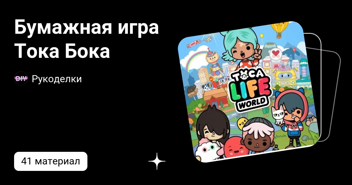 классные игры похожие на тока бока