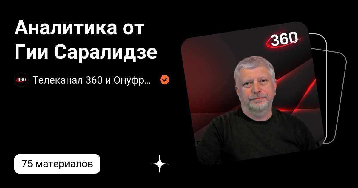 Гия саралидзе где работает сейчас. Гия саралидзе где работает сейчас