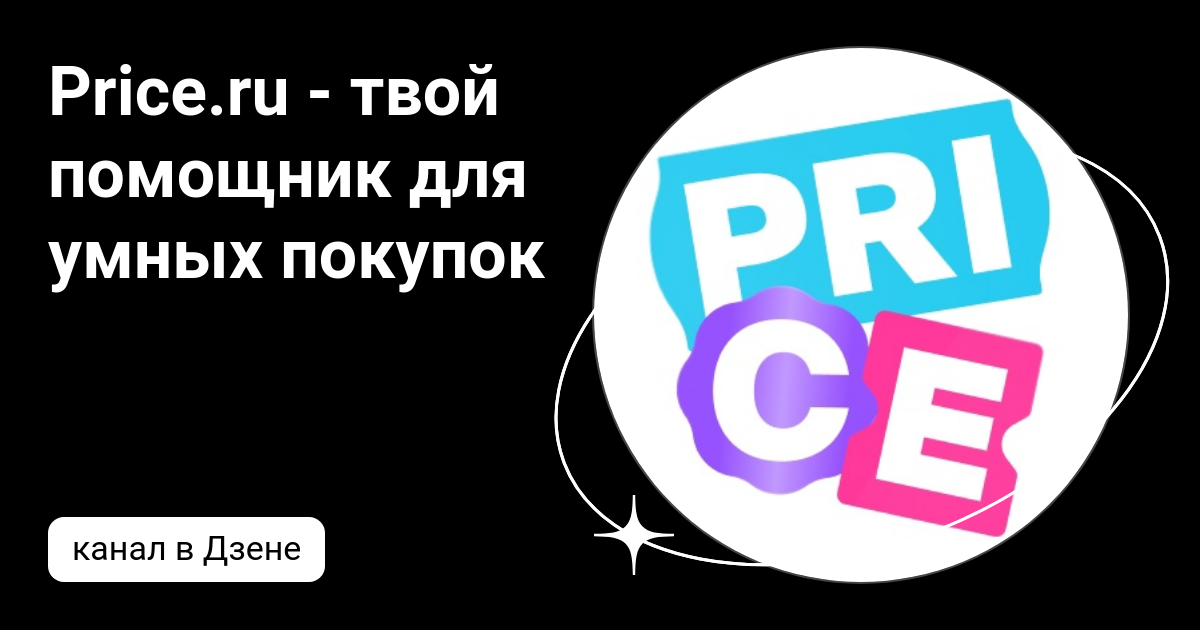 price offer на русском