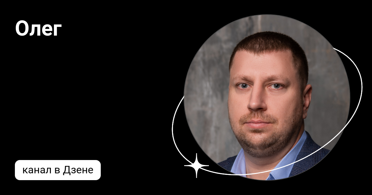 Дзен олега лис. Дзен олега лис. Лисица олег нижневартовск. Олег лис электросталь. Человек лиса.