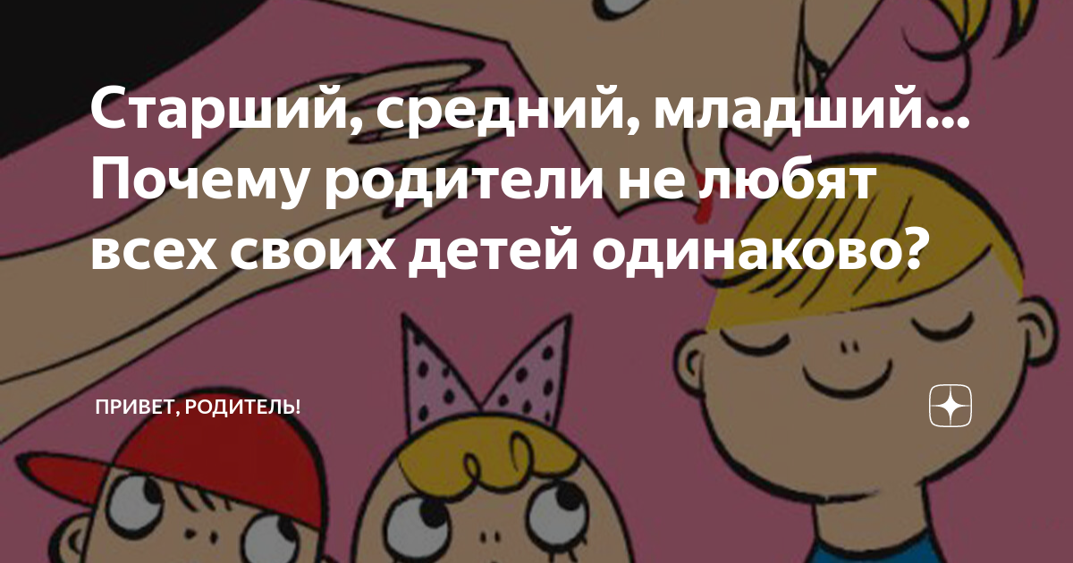 почему родители и дети никогда не смогут понять друг друга