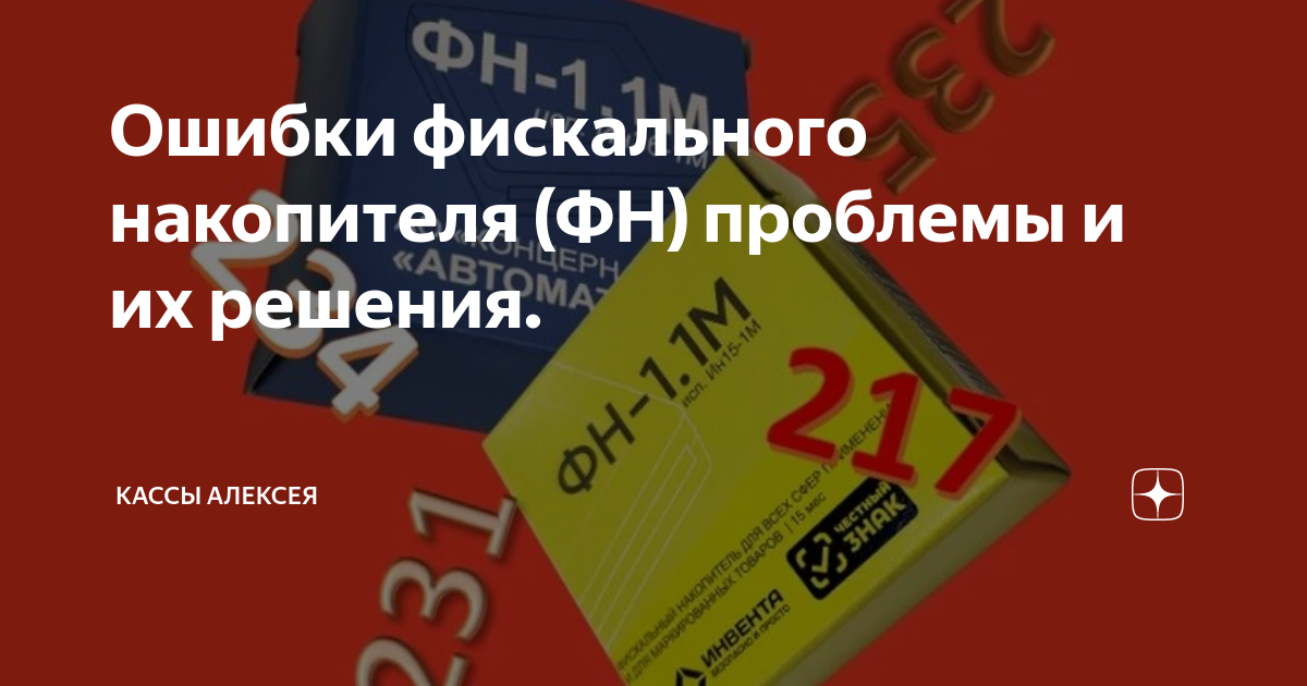 133 ошибка гранта