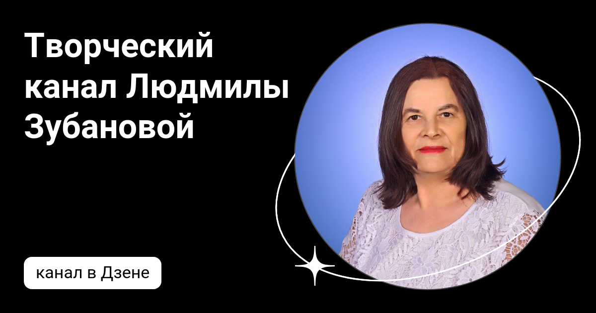 Канал людмилы. Канал людмилы. Канал людмилы. Канал людмилы. Канал людмилы.