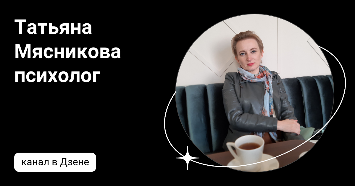 статья дзен психолог