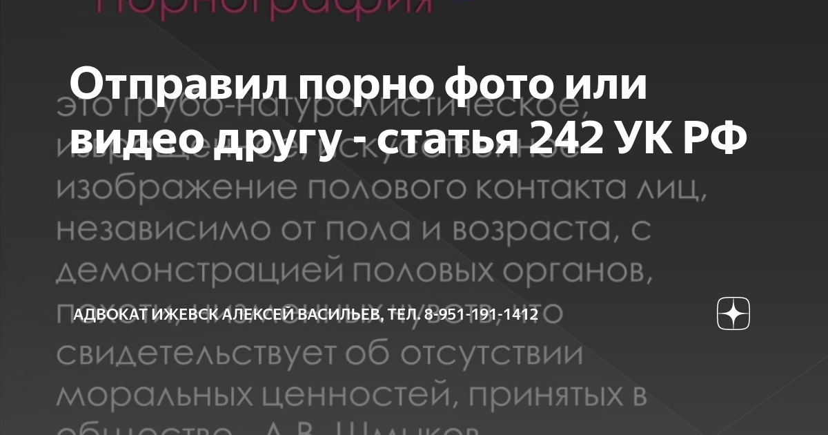 Что считать распространением порно, объяснил Верховный суд - Российская газета