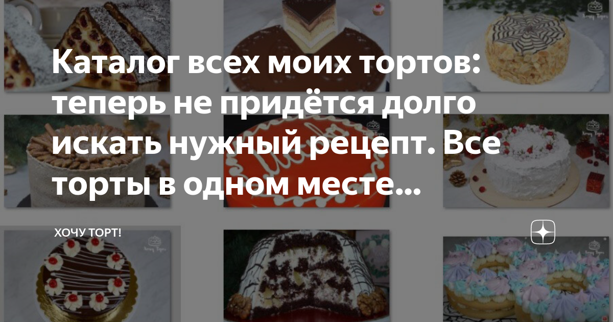 Киевский торт в домашних условиях – подборка рецептов