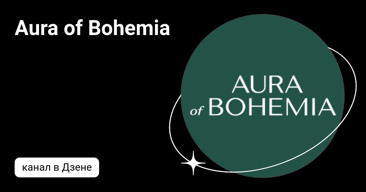 Aura of Bohemia | Дзен