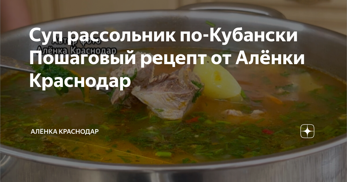 5 краснодарских блогеров Яндекс.Дзен, за которыми интересно наблюдать - Я Покупа