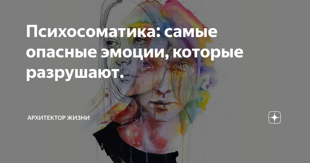 самое опасное чувство для человека. разные эмоции. самая опасная эмоция. женщина в истерике. опасный человек эмоция.