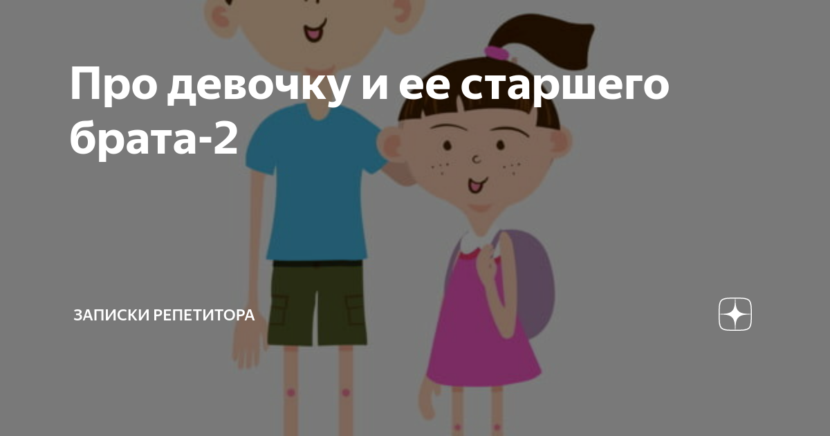 Ненавижу сестренку. Ненавижу своего младшего брата. Я ненавижу свою младшую сестру. Я ненавижу своего брата. Младший брат ненавидит старшую сестру.