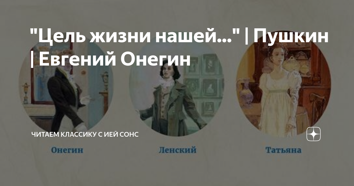 Почему оказалась возможной дуэль онегина и ленского. Дуэль ленского с онегиным