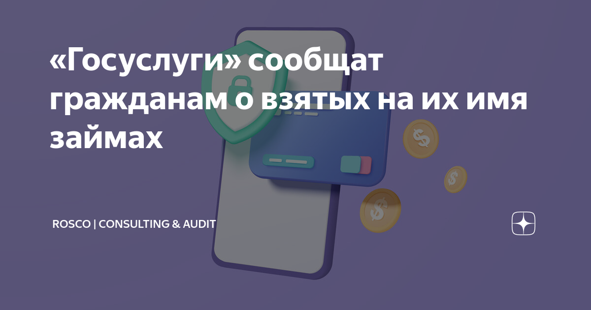 Все о займах moneyflood ru