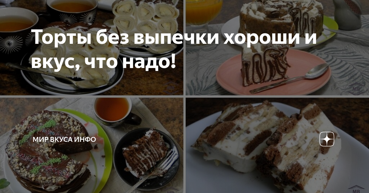 Вкусные торты без яиц или одно яйцо