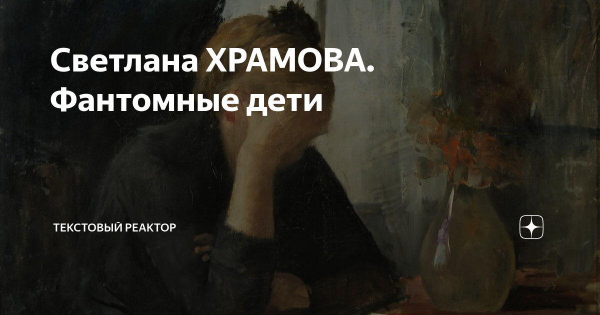 Незавидная судьба обманщиков