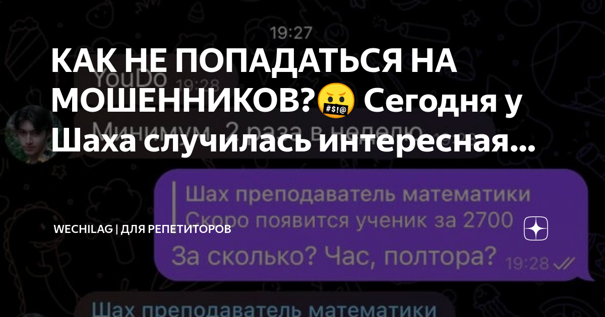 Мошенники необычная новость. Концентрат Аяз. Бизнес интенсив Аяза Шабутдинова. Лайк центр Аяз Шабутдинов. [Аяз Шабутдинов] концентрат. Прибыльные связки (2022).