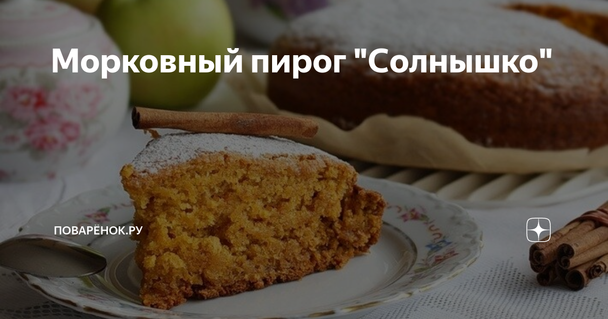 Пирог быстро и вкусно рецепты в микроволновке