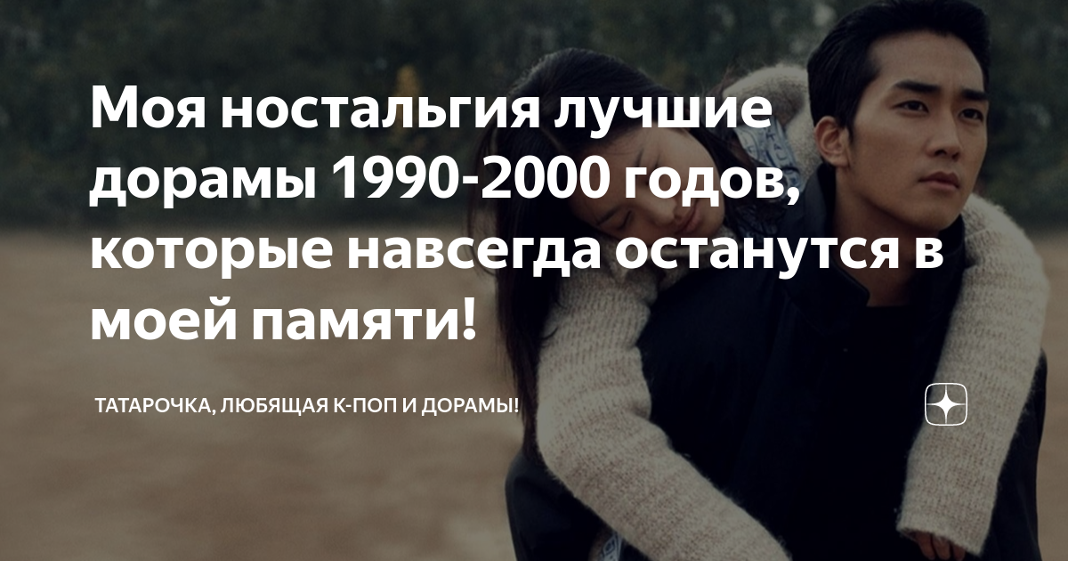 Картинки 2000 годов ностальгия