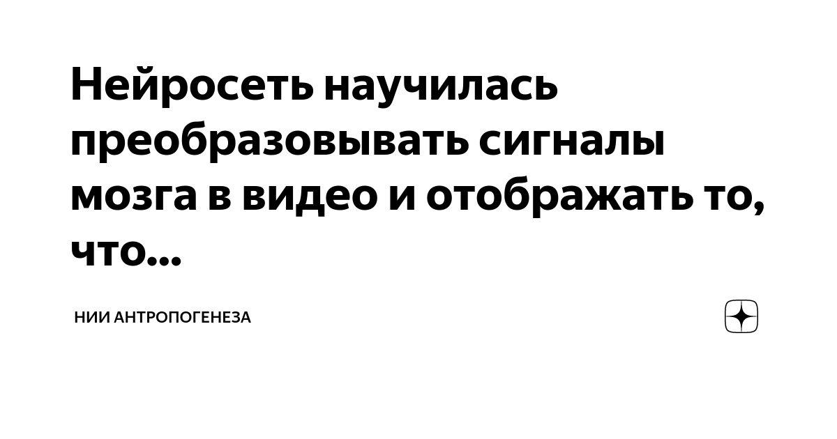 Световые сигналы преобразуются в воспринимаемое человеком изображение