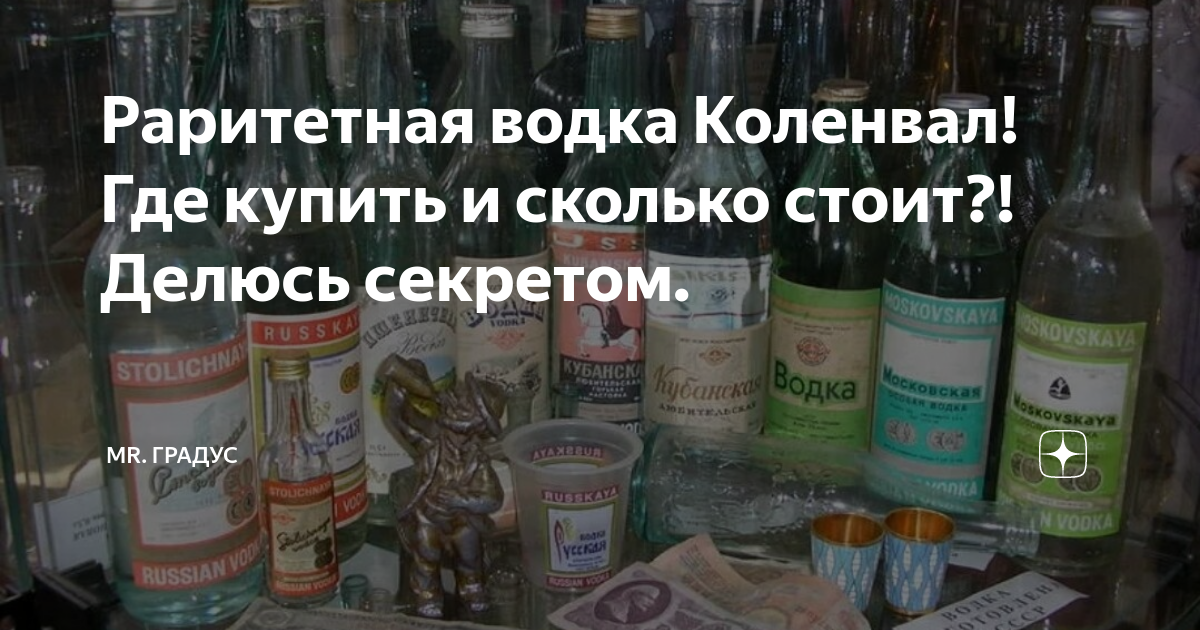 Купить Этикетка бутылочная, коллекционная. Водка Русская. Оригинал, с завода, бе