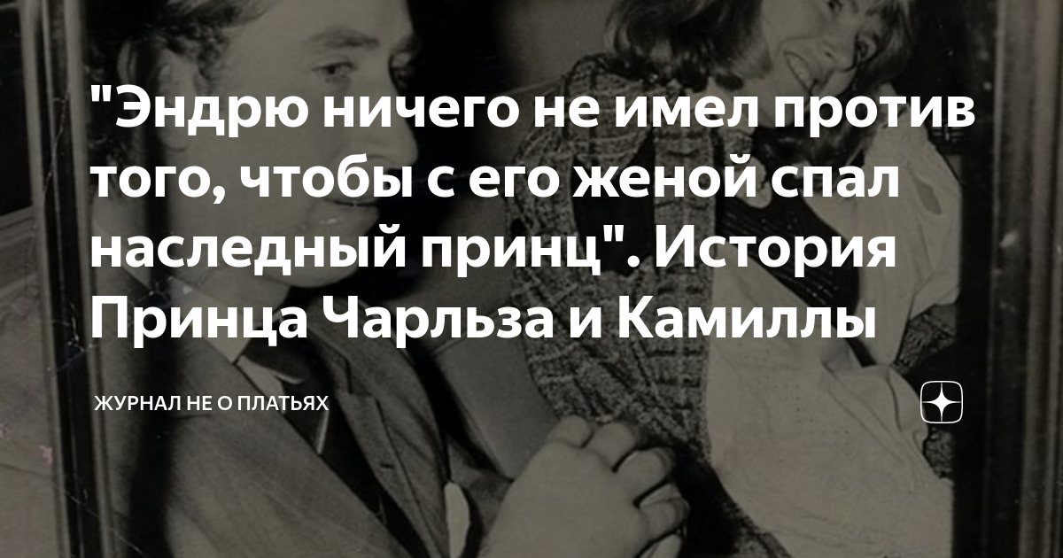 в какой книге нил и эндрю поцеловались