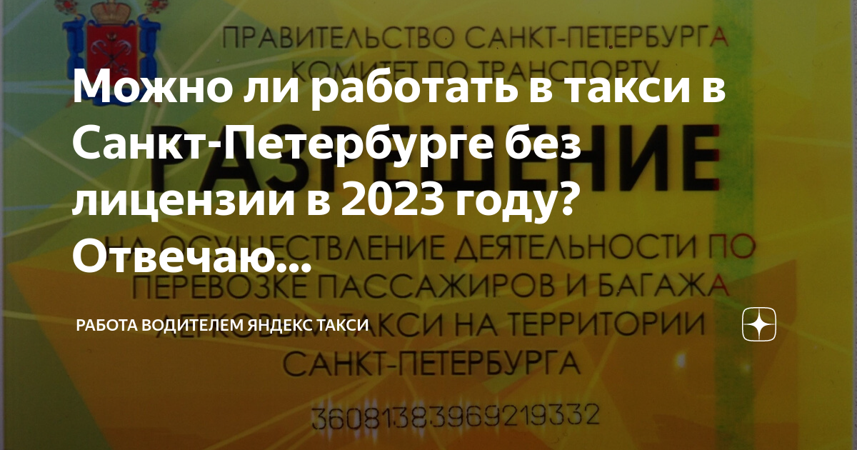 Стать водителем Яндекс Такси в Минске