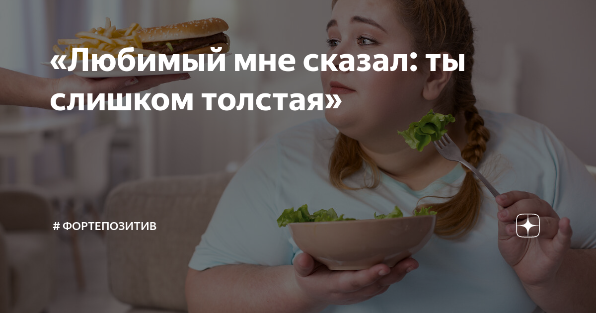 я так люблю большой и толстый ленинград